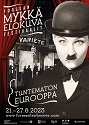 Forssan XXIV Mykk�elokuvafestivaalit